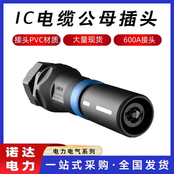 IC���¹�ĸ��ͷ600AӦ�����²��ͷ��ѹ��Դװ�õ����м��ͷŵ��