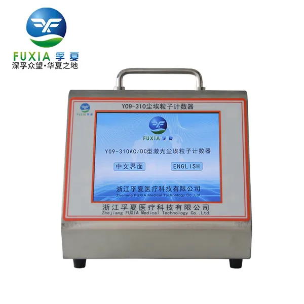 孚夏粒子计数器 Y09-310 LCD 尘埃粒子计数器 电磁干扰小