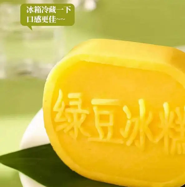 绿豆冰糕 中国传统糕点