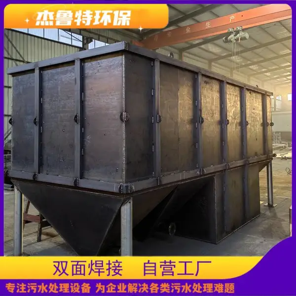 杰鲁特 侧向流斜管沉淀池制造商 工业生活污水处理斜板沉淀装置