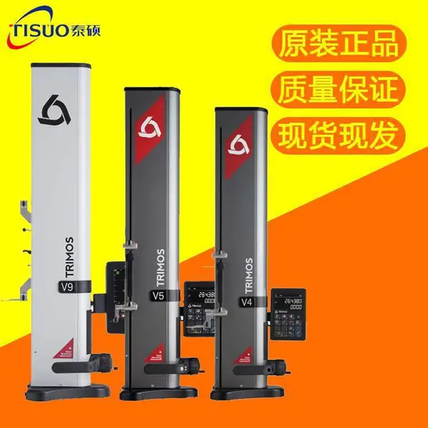 TRIMOS二维测高仪 数显一维高度仪 V3/V4/V5/V6/V7-400/700mm