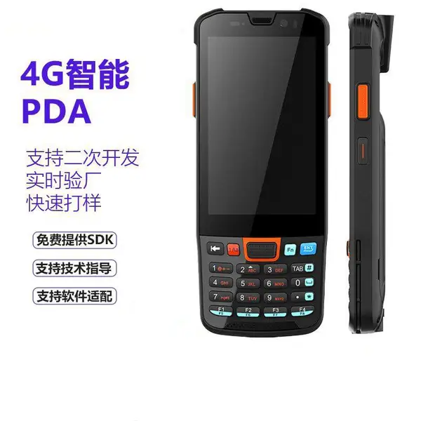 龙岩长汀工业级三防4G通信IP65手持数据采集终端PDA供应商