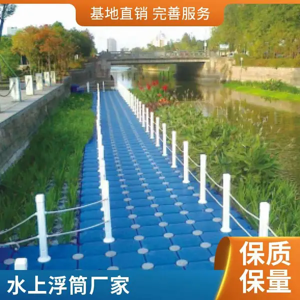 <b>水上</b>浮台厂家 塑料<b>浮筒</b> 旅游景区策划 垂钓浮桥/码头工程