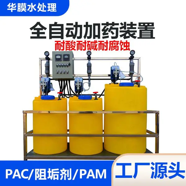 ȫ�Զ���ҩװ��PACPAM������һ�廯�豸PH��������ҩ����ϵͳ