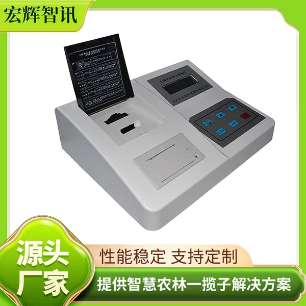 土壤肥料养分速测仪 经济作物测土仪 高精度现场养分快速测定仪器