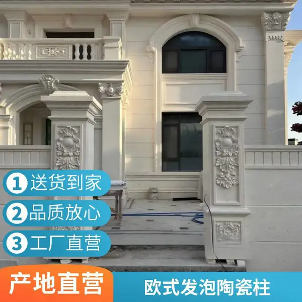 发泡陶瓷欧式柱子 仿石雕罗马柱 精工雕刻 在线咨询