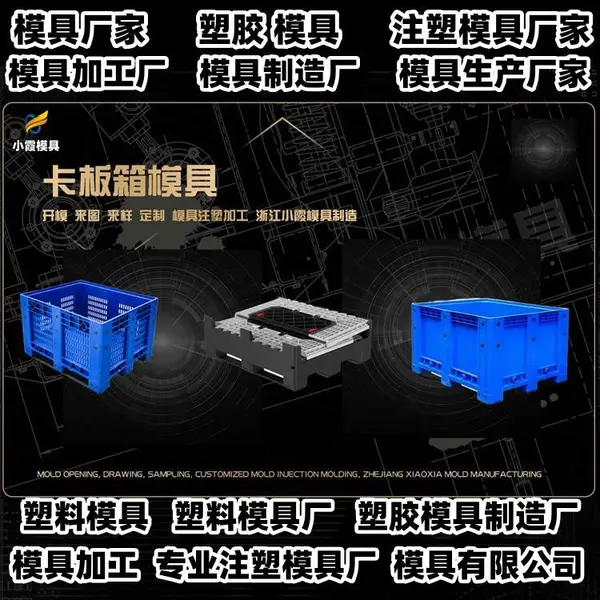 汽车模具厂商推荐