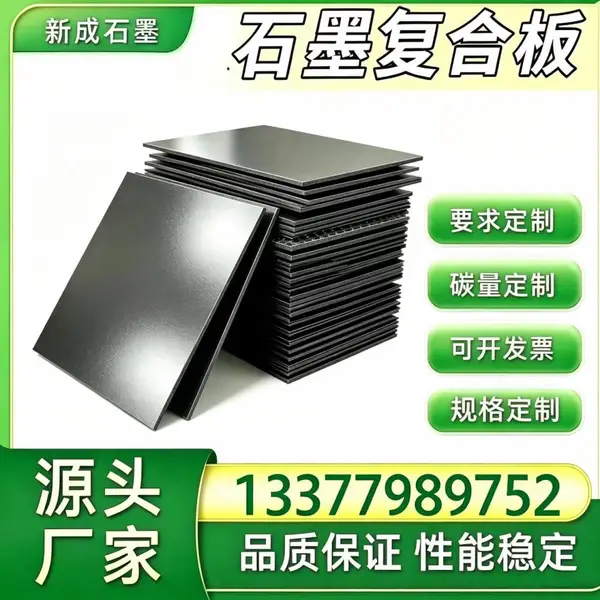 耐热石墨复合板长期供货稳定，氢能管路石墨板，新能源低硫防腐蚀密封垫片供应