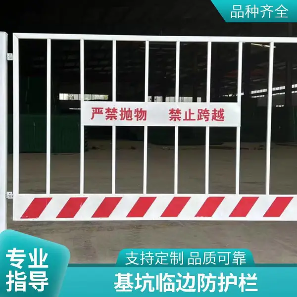 基坑临边防护栏 定型化安全围挡 喷塑处理 建筑用