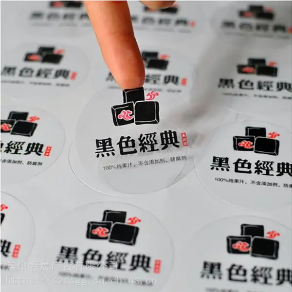 常州透明不干胶定做贴纸二维码LOGO瓶贴标签定制PVC商标印刷静电膜贴