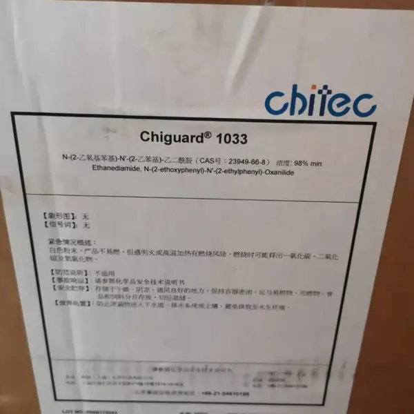 VSU 尼龙,聚氨酯紫外线吸收剂 Chiguard 1033