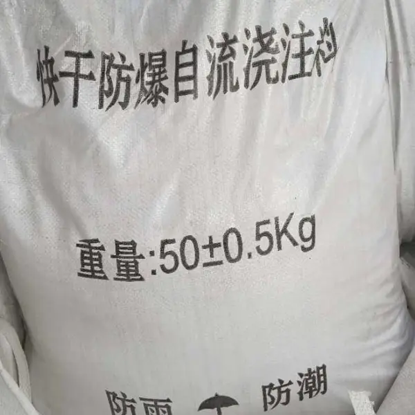 供应 防爆自流高强耐磨浇注料