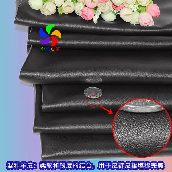头层羊皮混种羊皮 皮裤皮裙服装羊皮真皮 皮衣面料 黑色女鞋皮料