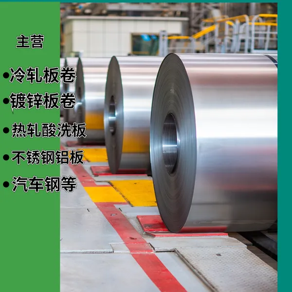 SPCC碳素钢配送到厂价格性能材料