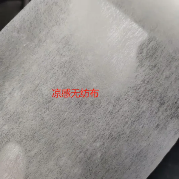 福建供应 冷感无纺布 0.35冷感无纺布 冷感值可定制?
