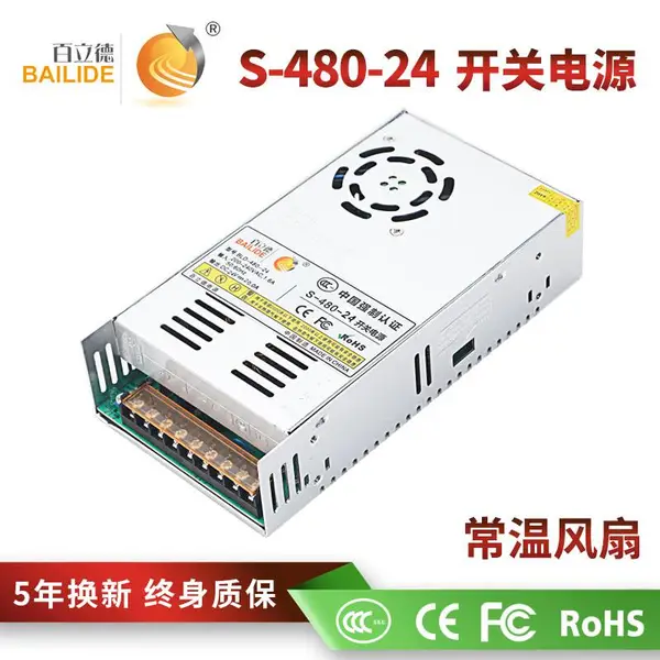 百立德 24V20A监控电源 打印机开关电源 足功率 24V直流电源