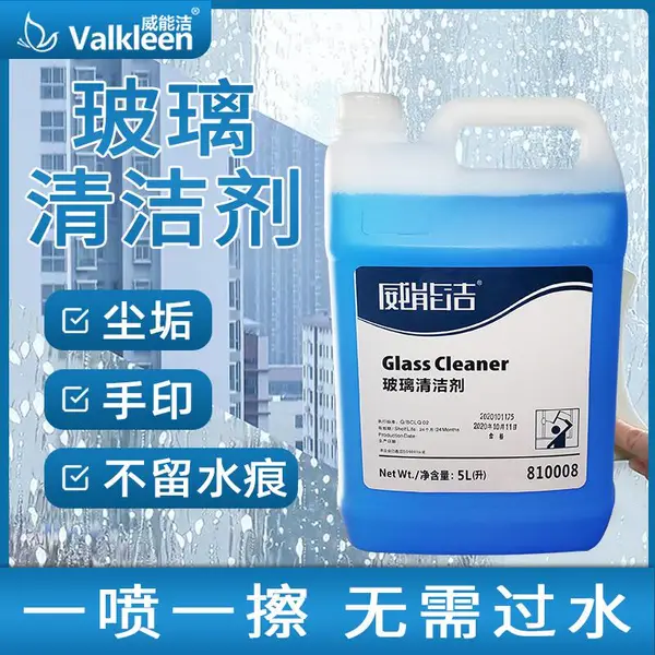 威能洁玻璃清洁剂5升装酒店商用浓缩型汽车玻璃水