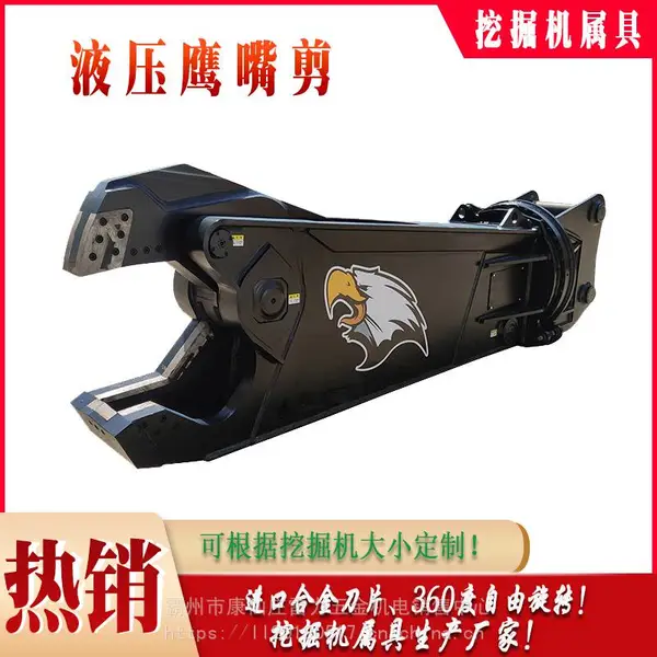 雷力液压鹰嘴钳挖掘机属具破拆钳钢结构破拆剪361度旋转鹰嘴液压剪刀