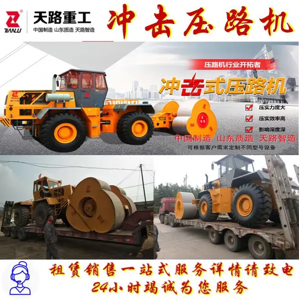 贵州黔西如何选择冲击压路机;冲击压路机销售
