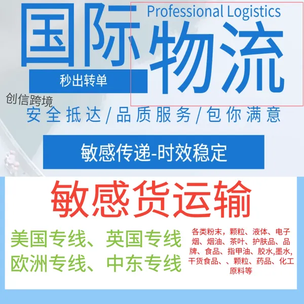 DIY粉末胶水套件寄国外 胶水发美国 杂货包装产品寄欧洲 含税到门