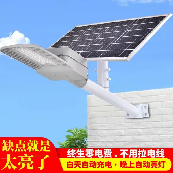 太阳能户外灯财富款路灯新农村家用庭院灯超亮大功率道路照明灯飞鹰款太阳能路灯