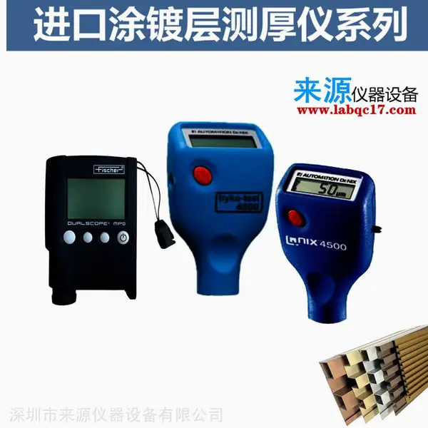 MPO测厚仪G6机械测厚仪 晶钢门铝材MPO测厚仪G6机械测厚仪一级代理