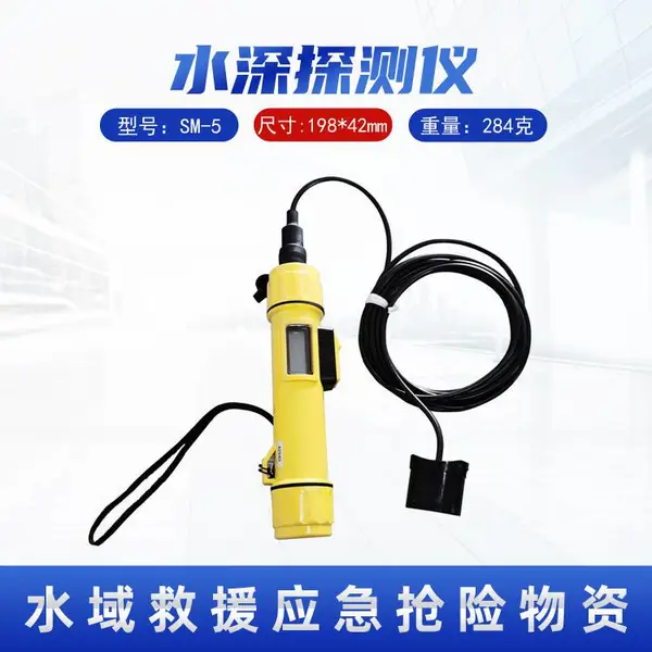 �ӵ���ȷ�����SM-5�ֳ�ʽˮ��̽����ˮ���Ѿ����ɲ�����
