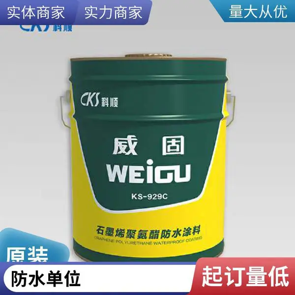 东莞防水补漏选恒久 科顺壹级代理商 选材合理可靠