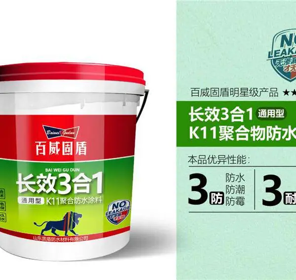 固盾防水材料有限公司(图)-百威固盾防水涂料-深圳防水