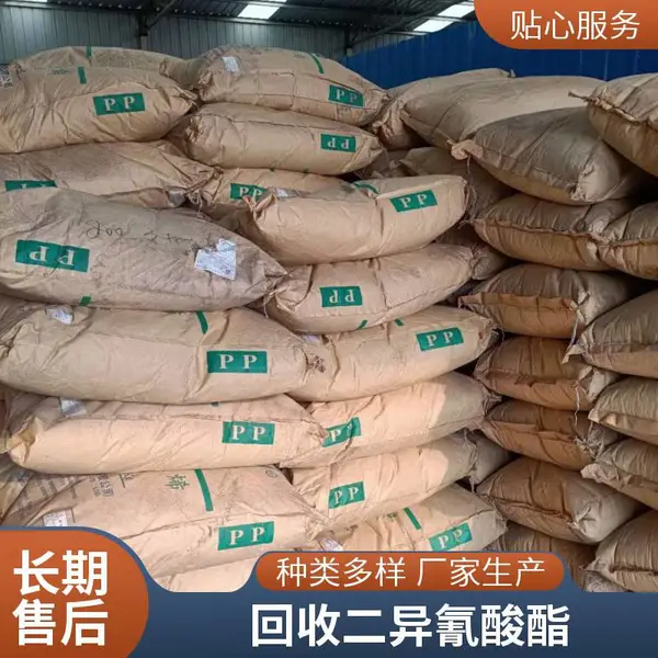 宁 德 回收氯化亚锡 氧化亚锡 锌粉 氧化铜 二异氰酸酯 过期回收