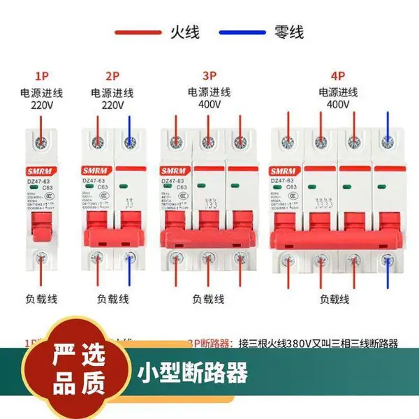 人民开关厂空气开关断路器dz47-63a小型家用2p3p空开电闸开关