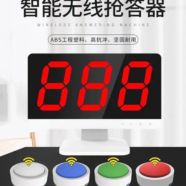 济南抢答器,知识竞赛抢答器,比赛抢答器专业批发