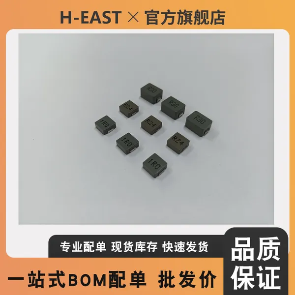 SM2515A-R12MHF 贴片高频大电流大功率电感H-east替代 网络通信 光模块 安防监控 服务器主板用