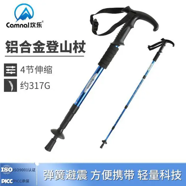 坎乐户外登山手杖超轻铝合金可伸缩拐杖男女徒步爬山杖防滑拐棍