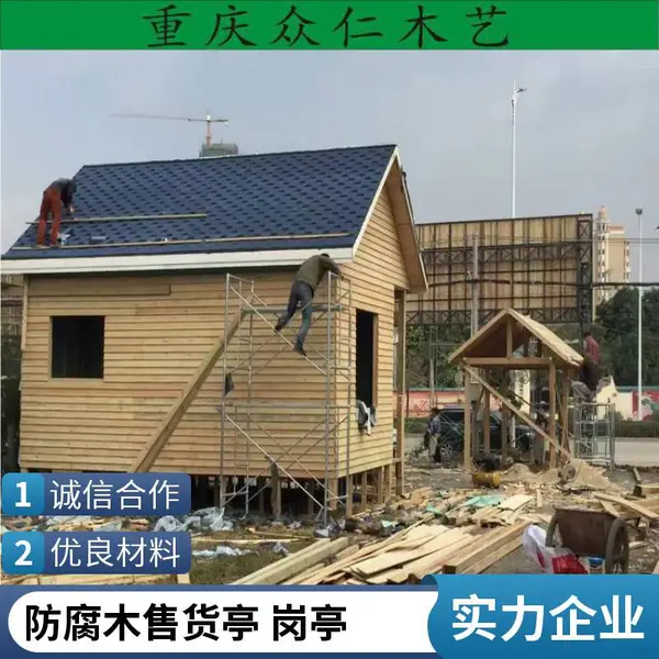 璧山公园木制岗亭 防腐木售票亭 实木传统售货亭施工安装 众仁木艺
