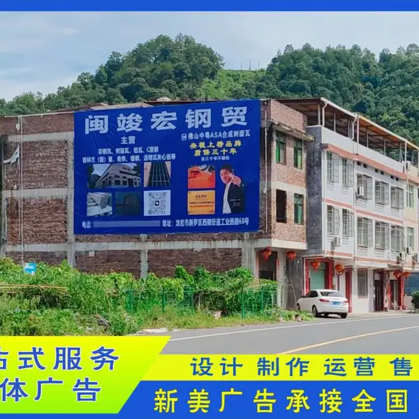 安徽墙体喷绘广告高空刷标语合肥肥西彩绘墙体广告原料预找点位