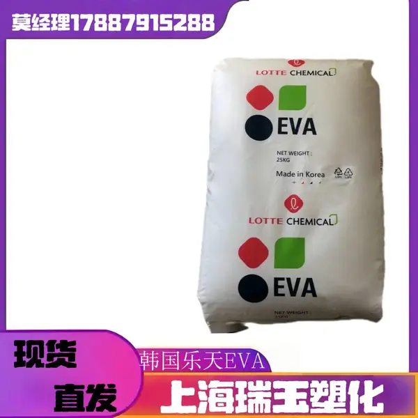 SEETEC EVA EF221 韩国乐天 抗结块性 含增滑剂 光学性