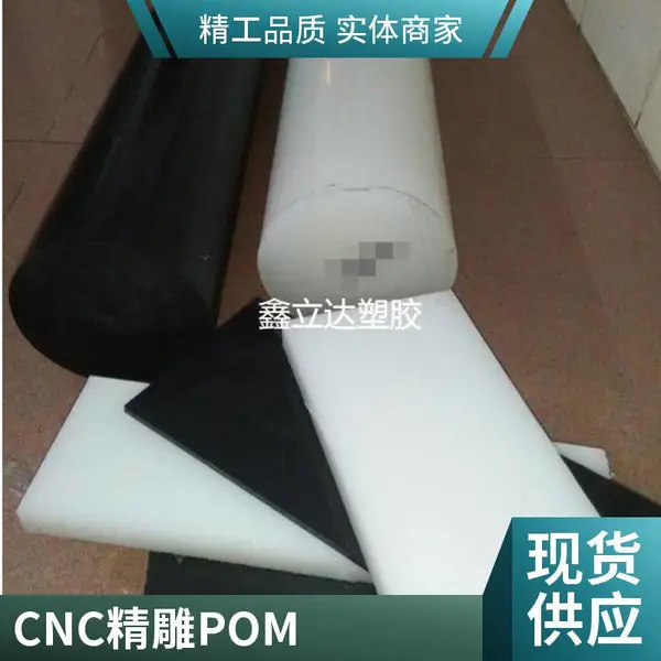 工业专用 POM 型材 POM 方棒 高强度抗蠕变自润滑轴承治具制作原材料
