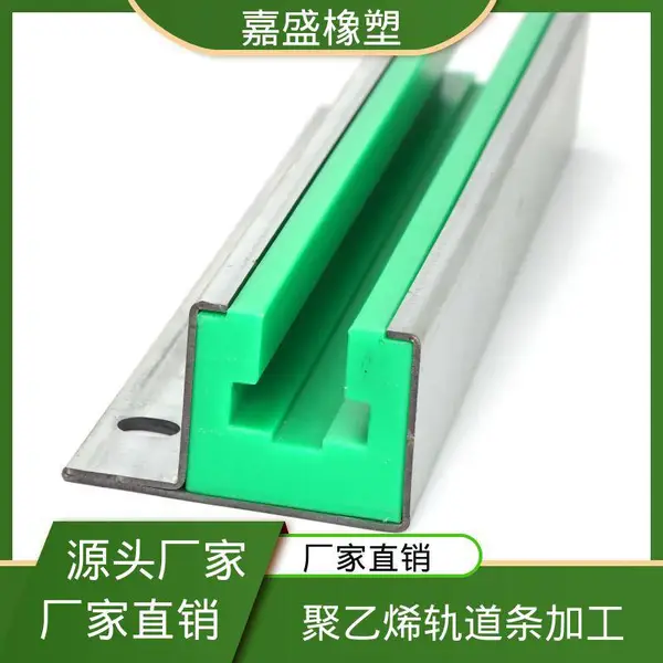尼龙镀锌包槽导轨 嘉盛橡塑 聚乙烯耐磨条 抗冲击自润滑可定制