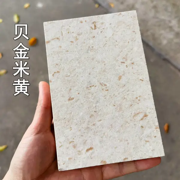 贝金米黄仿石砖18厚莱姆石户外砖全通体石英砖别墅花园露台瓷砖