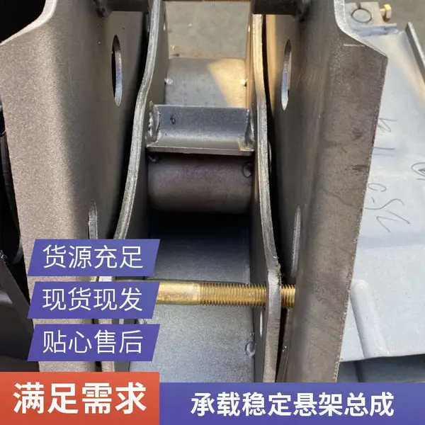挂车悬架 模块化设计 易维护 适用各类货车改装