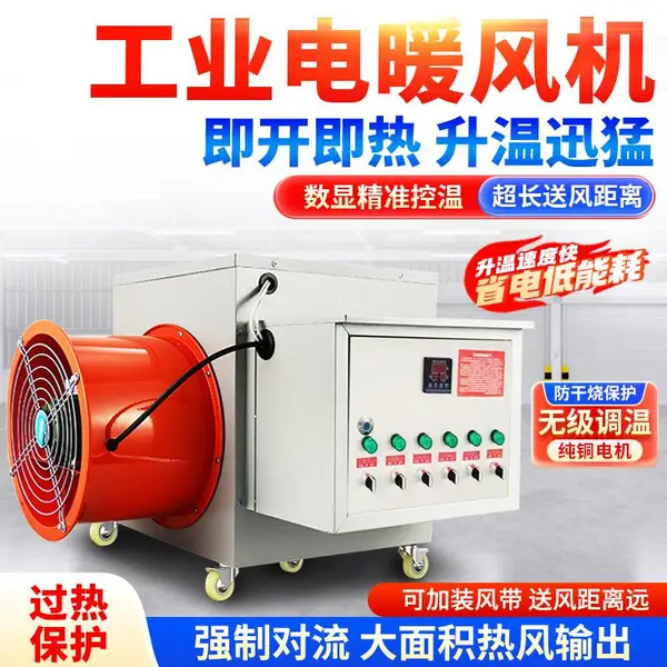 电加热暖风机 工业取暖热风炉 30千瓦小型鸡舍增温炉 燃油加热器