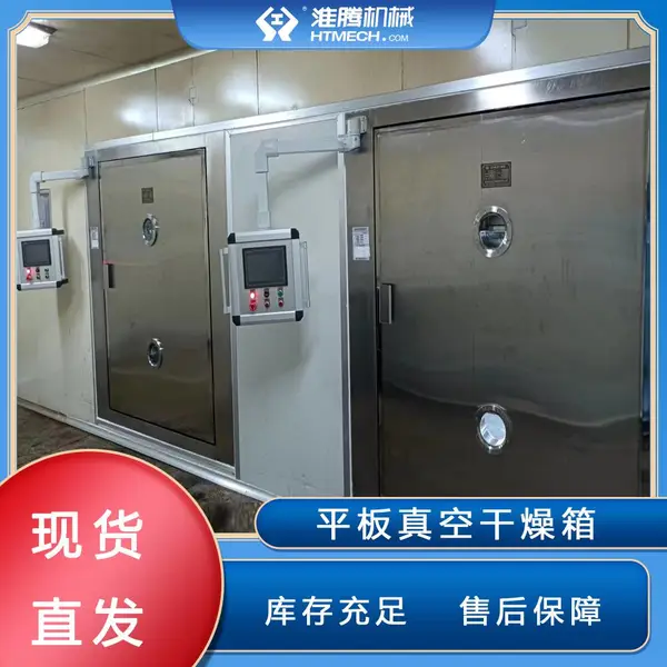 淮腾机械 可回收有机溶剂脉冲干燥箱 冷凝真空烘箱 防爆负压干燥机