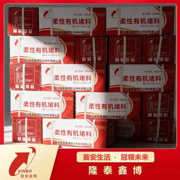 国标品质 售后完善品质保障 硅橡胶防火泥 隆泰鑫博按需定制