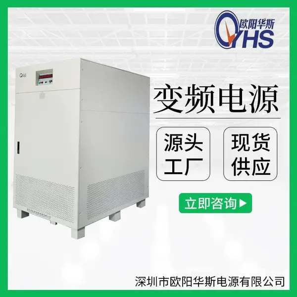 150KVA变频电源 200KW变频变压电源 250000W调频调压电源 380V50HZ转380V 440V 460V 480V 60HZ三相