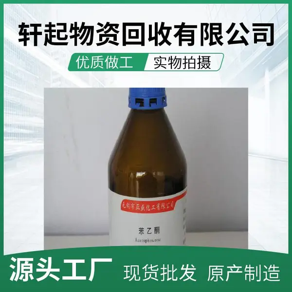 北 京生物研究实验室设备回收 过期化学试剂分析纯回收 各种废液处理