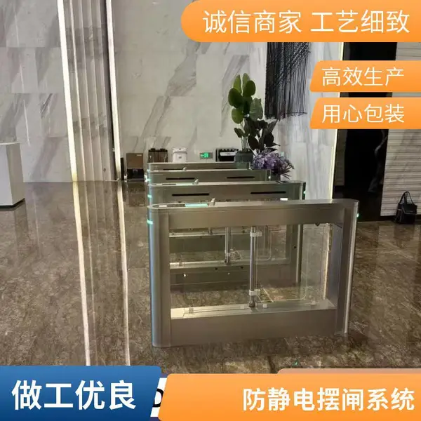 捷德ESD门禁系统 自动摆闸速通闸机 防静电通道 含测试仪安装方案 单机芯