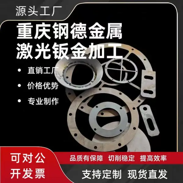 专业大型钣金件加工 激光切板下料板材异型件 来图定制加工