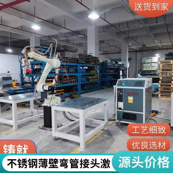 自动送料瓦楞板复合激光焊接机 复合板激光焊机 厂家现货