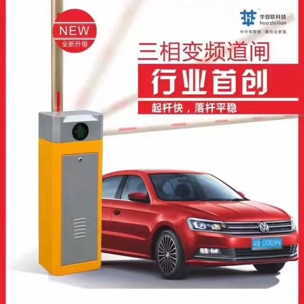 张家港道闸批发,张家港智能道闸安装与维修,张家港门禁批发